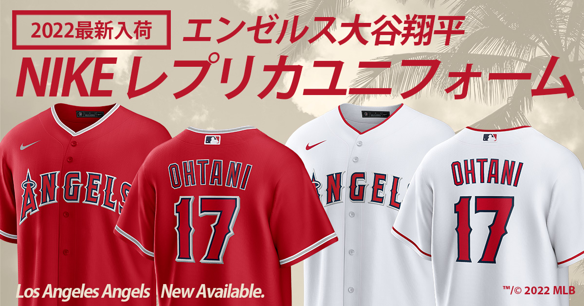 2022年5月新作下旬 【激レア】新品未使用 大谷翔平 エンゼルス 漢字