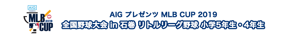 MLB CUP 2019